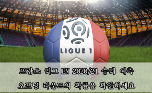 2020-21_ligue1_01_ko